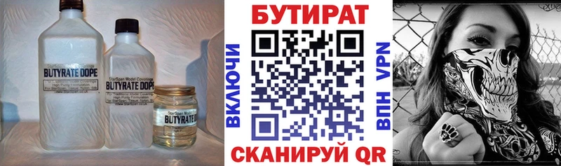 Бутират BDO 33%  Лиски 