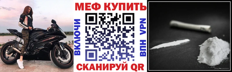 МЯУ-МЯУ mephedrone  продажа наркотиков  hydra   Лиски 
