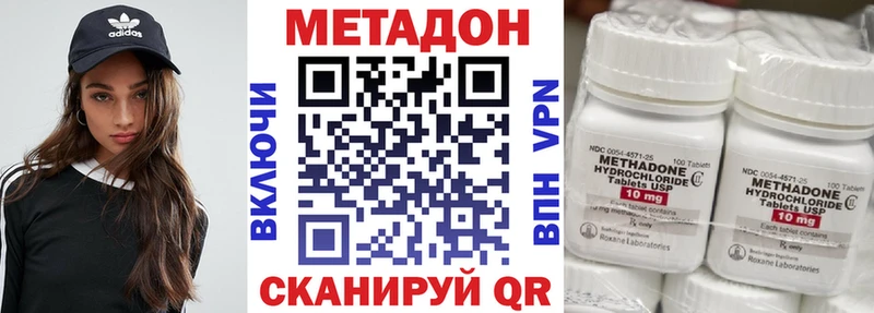 Метадон methadone  мега   Лиски 
